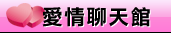 性感辣妹交友hibb